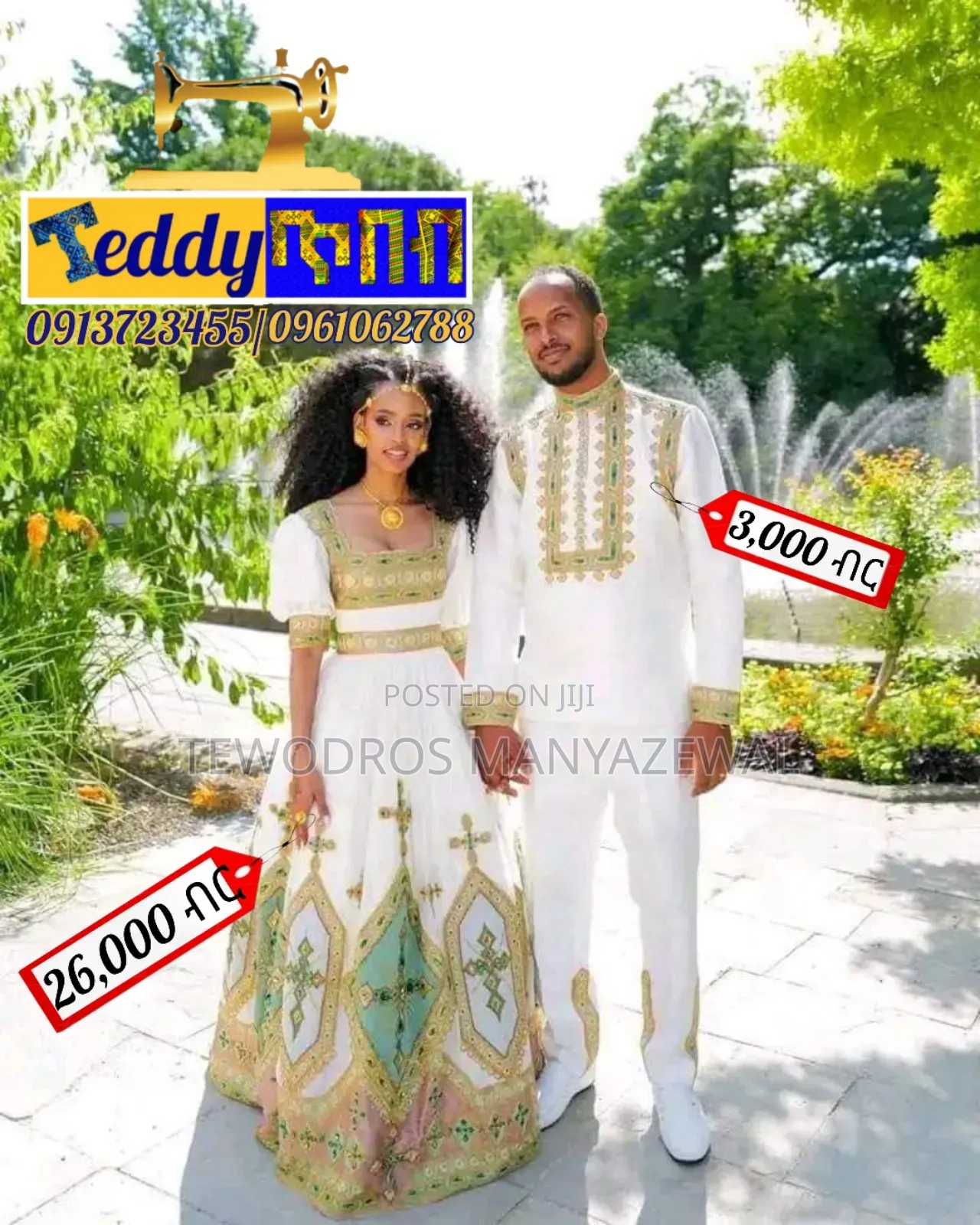 (ቴዲ ጥበብ) የሀበሻ ልብስ (Teddy Tibeb) Habesha Dress