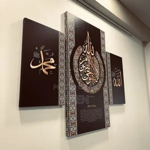 Ramadan Kareem *ለቤትዎን ተጨማሪ ውበት የሚያላብሱ ውብ የግርግዳ ምስሎች