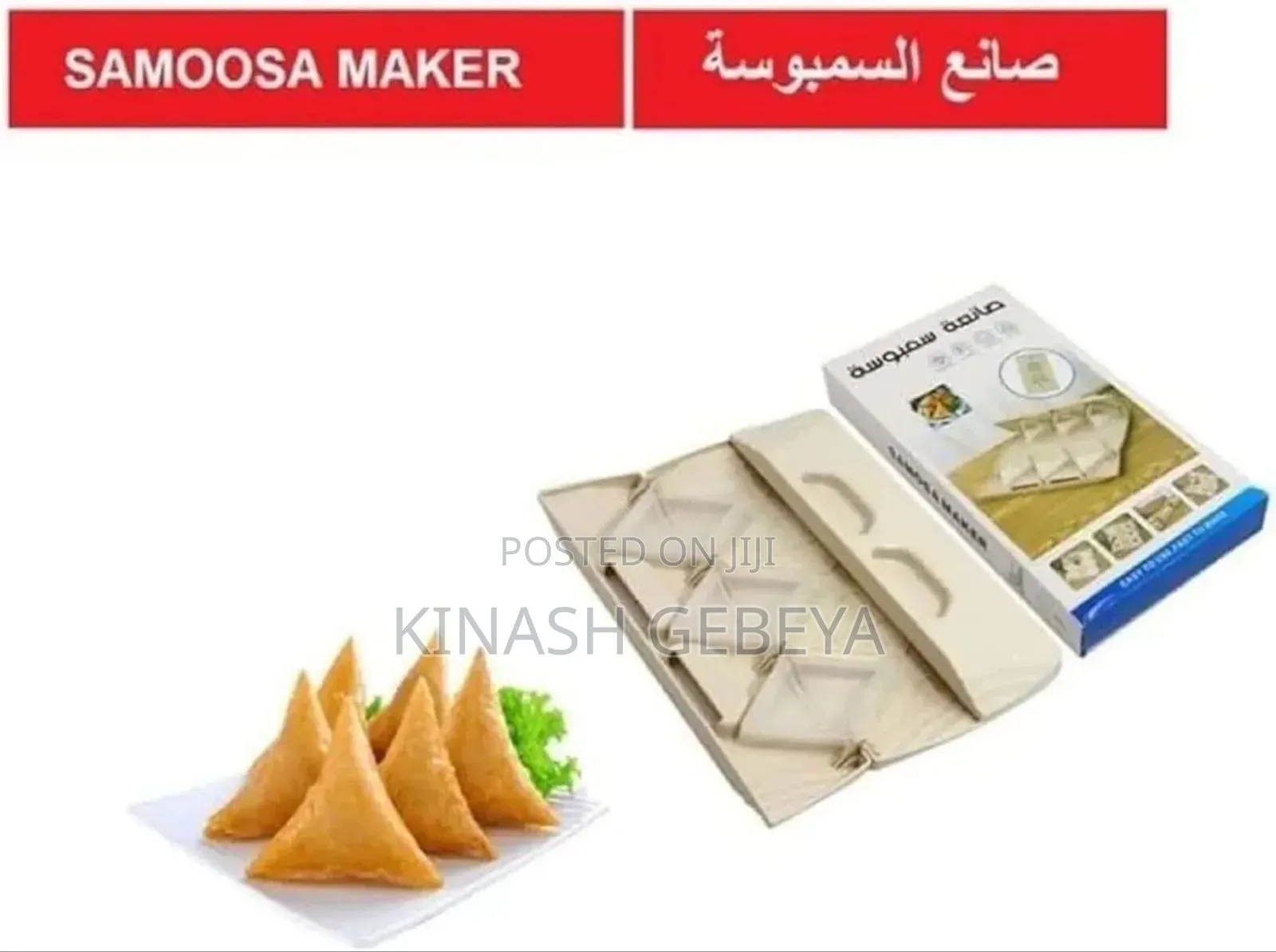 6in1 Sambusa Maker(ሳምቡሳ መስሪያ)