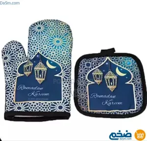 Ramadan Cover Kitchen Glove