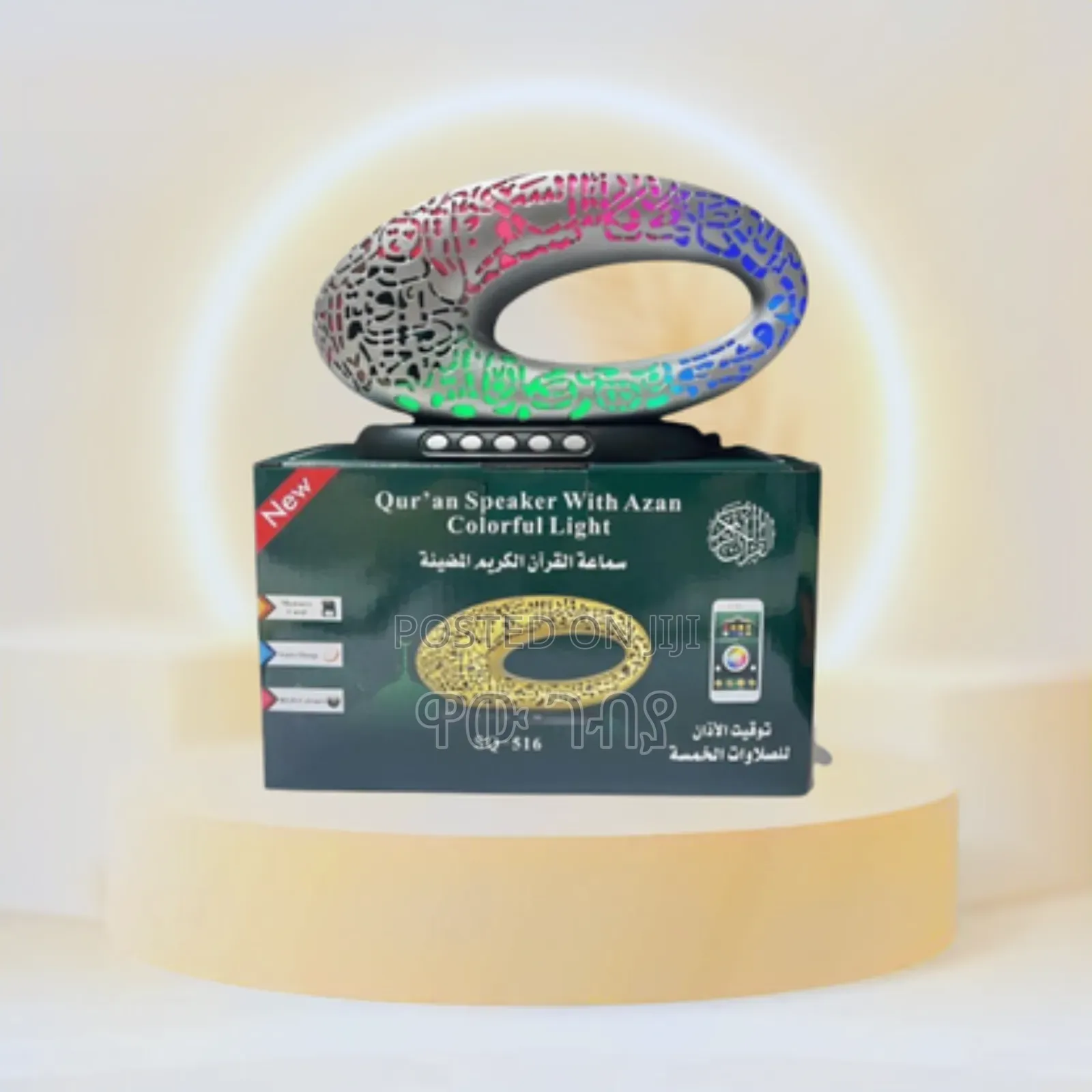 Quran Speaker With Azan