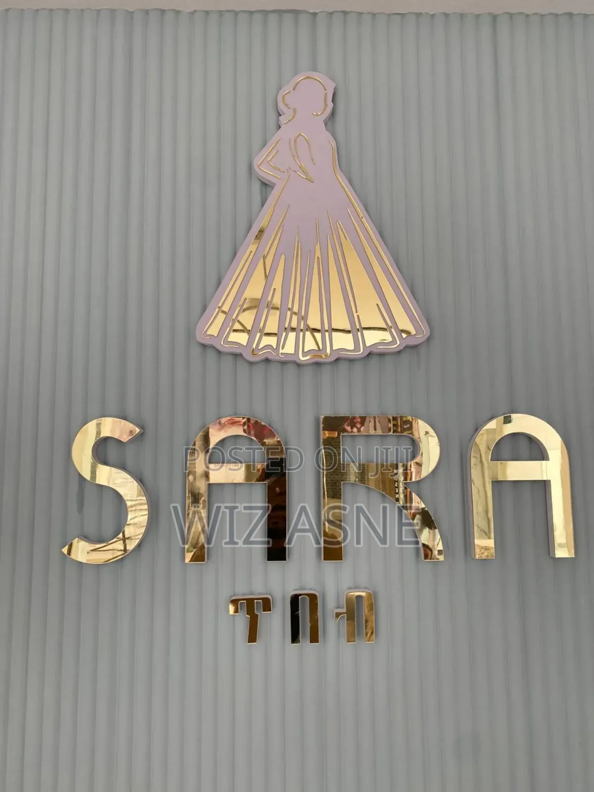 ዲጂታል ማስታወቂያ