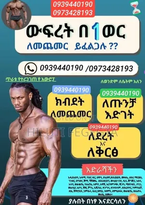 Photo - Body Builder Supplement