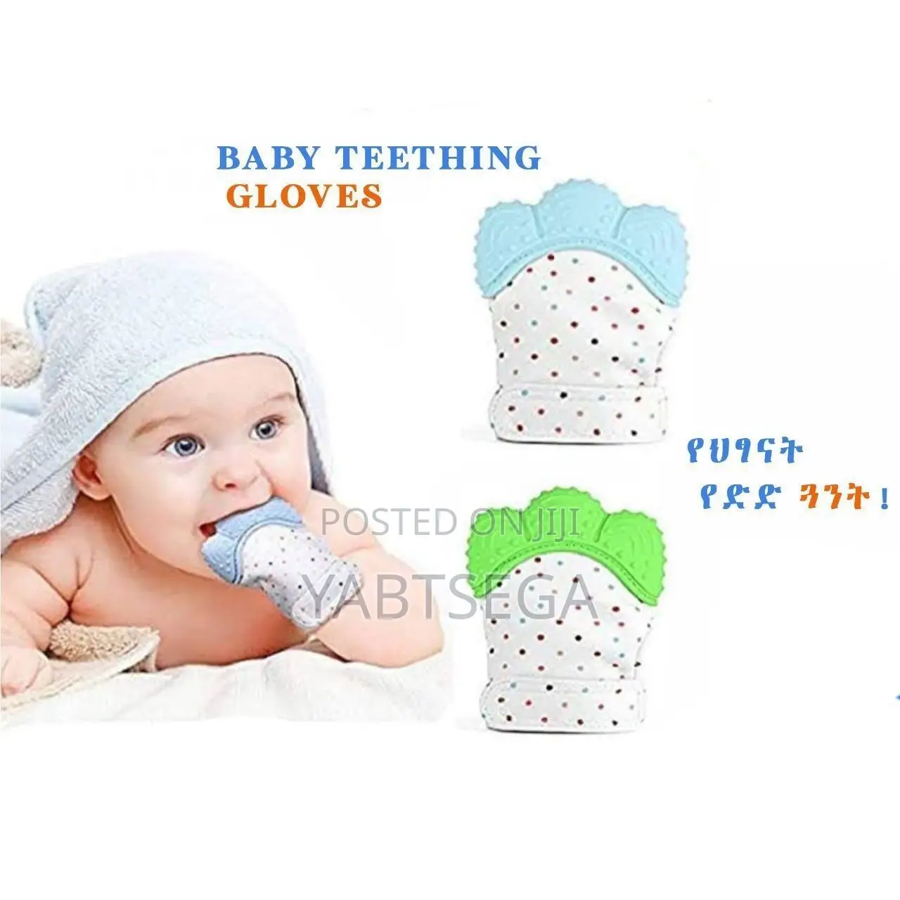 Baby Teething Glove