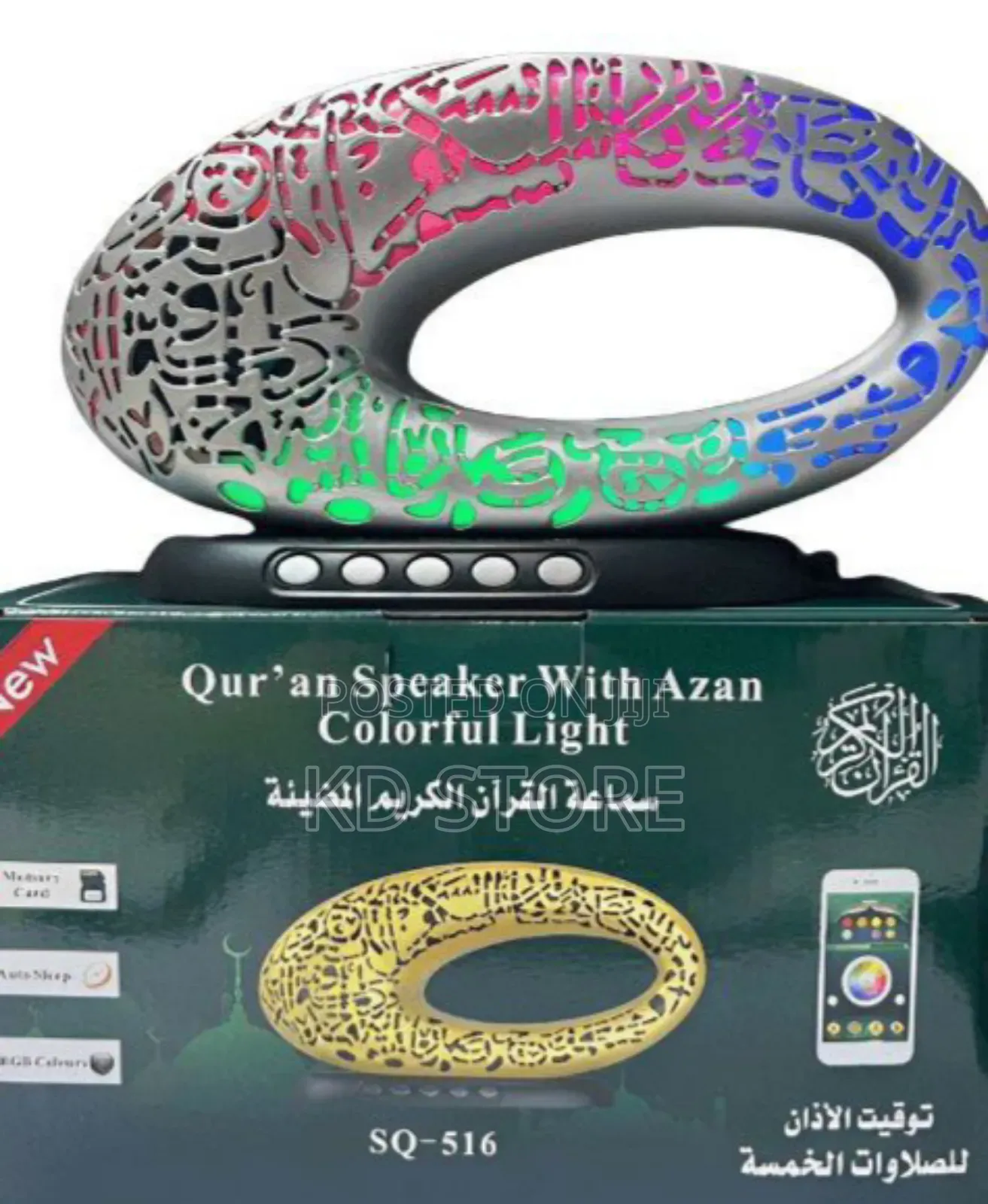 Quran Speaker