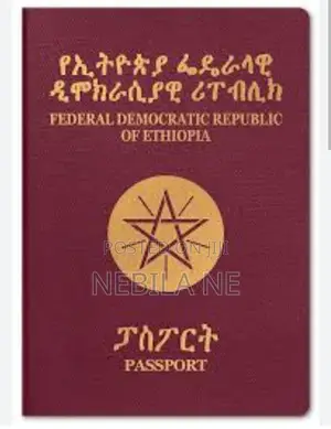 ፓስፖርት ቀጠሮ እናሲዛለን