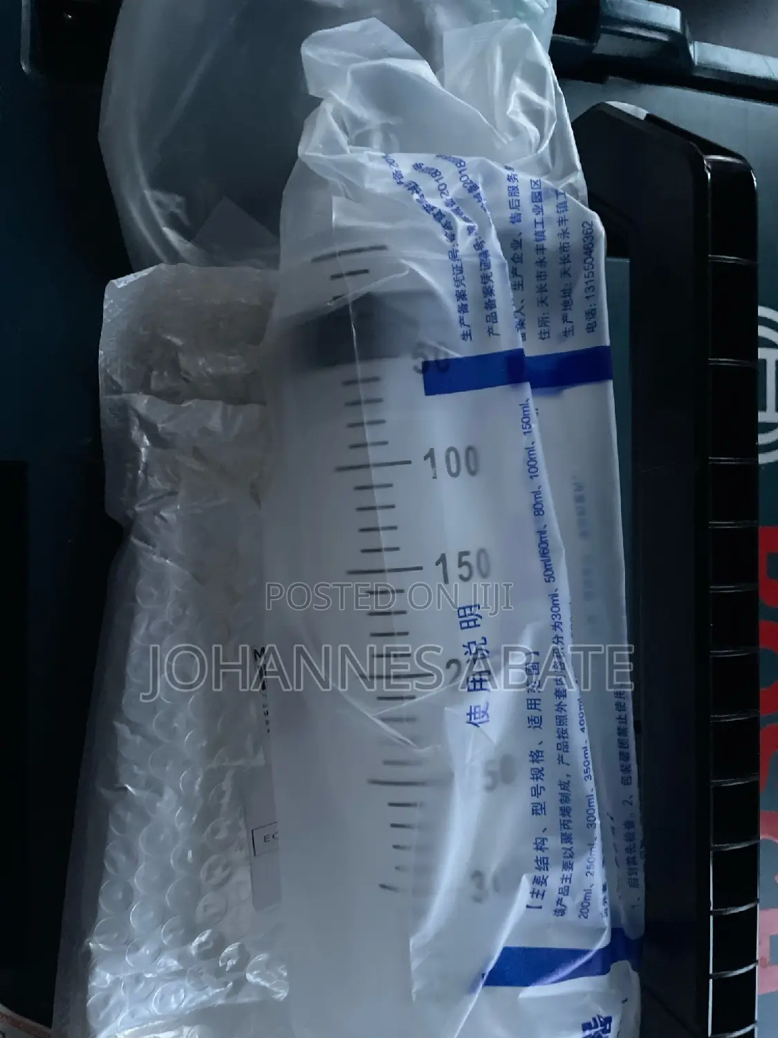 Syring 100mm With Tube