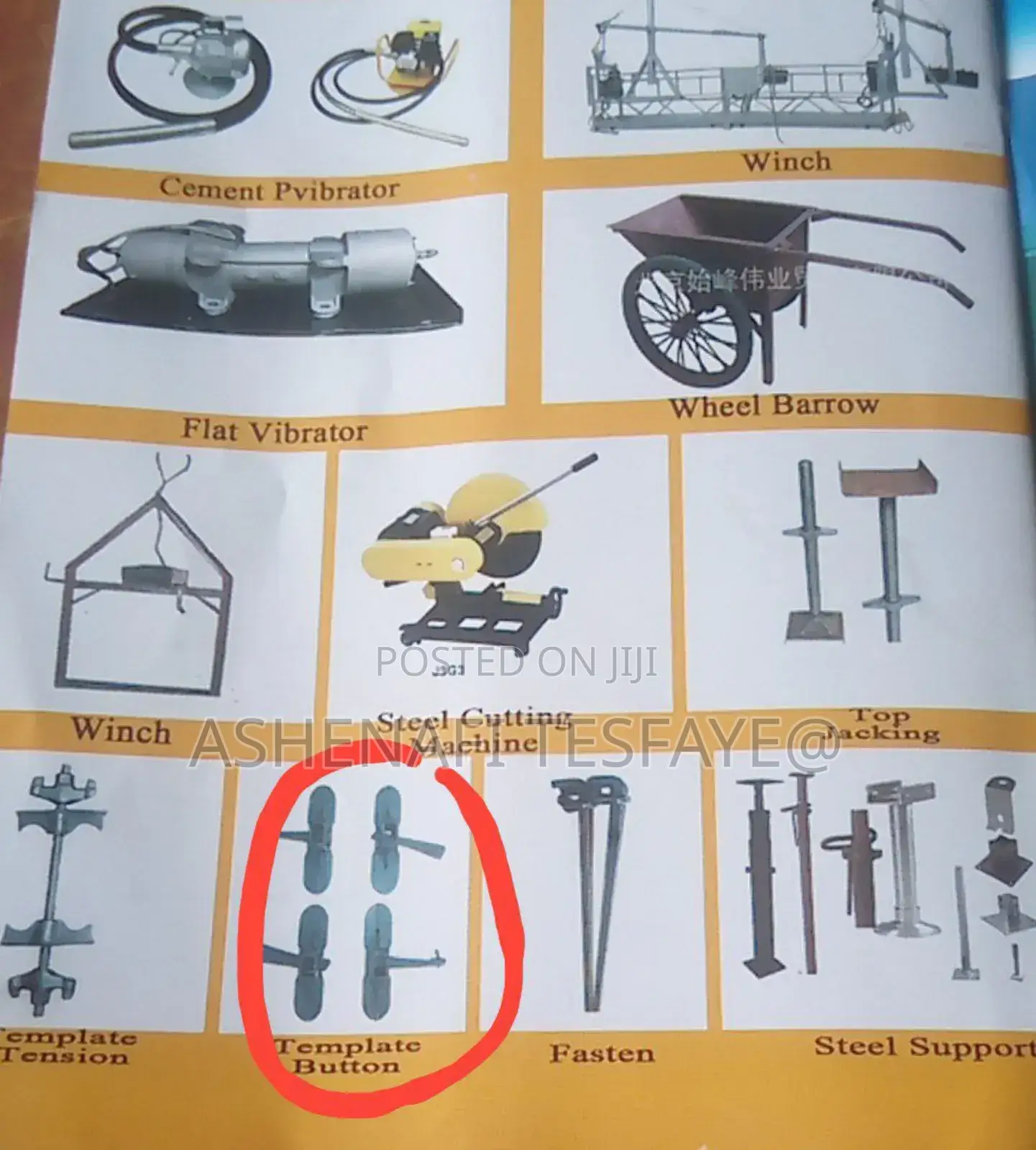 የተለያዩ ኮንስትራክሽን ማሽኖች