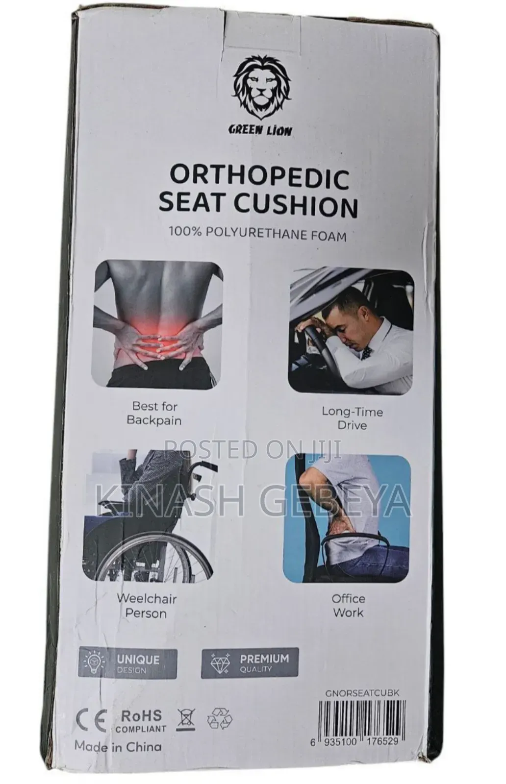 Green Lion Orthopedic Seat Cushion(ምቹ መቀመጫ)