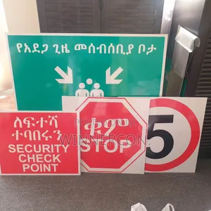 Road Signs and Saftey Signs for Your Fabrics
