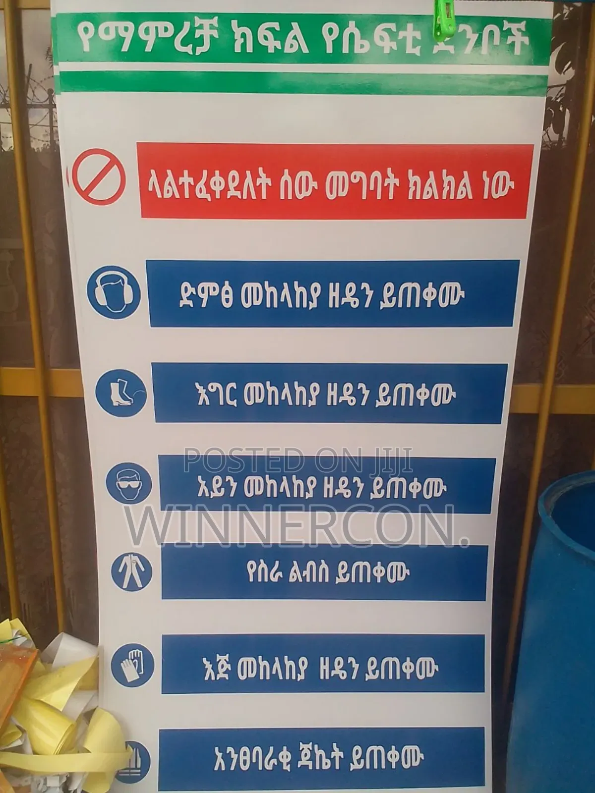 Road Signs and Saftey Signs for Your Fabrics