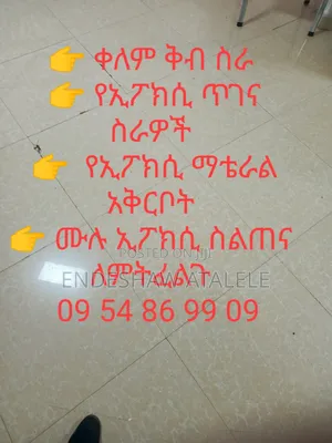 Photo - Service Paint