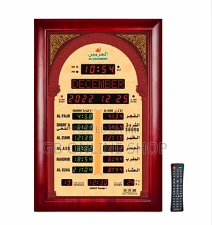 Photo - Al- Harameen Azan Mosque Wall Clock Ha-5230