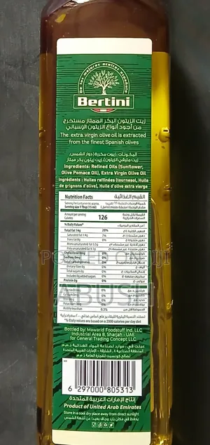 Photo - Extra Virgin Olive Oil
