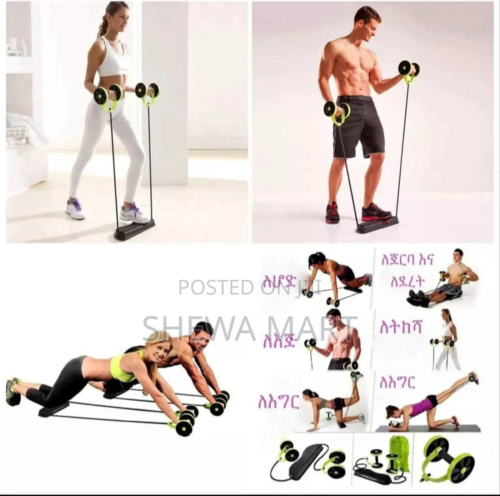 ጀም በቤትዎ Revoflex Xtreme