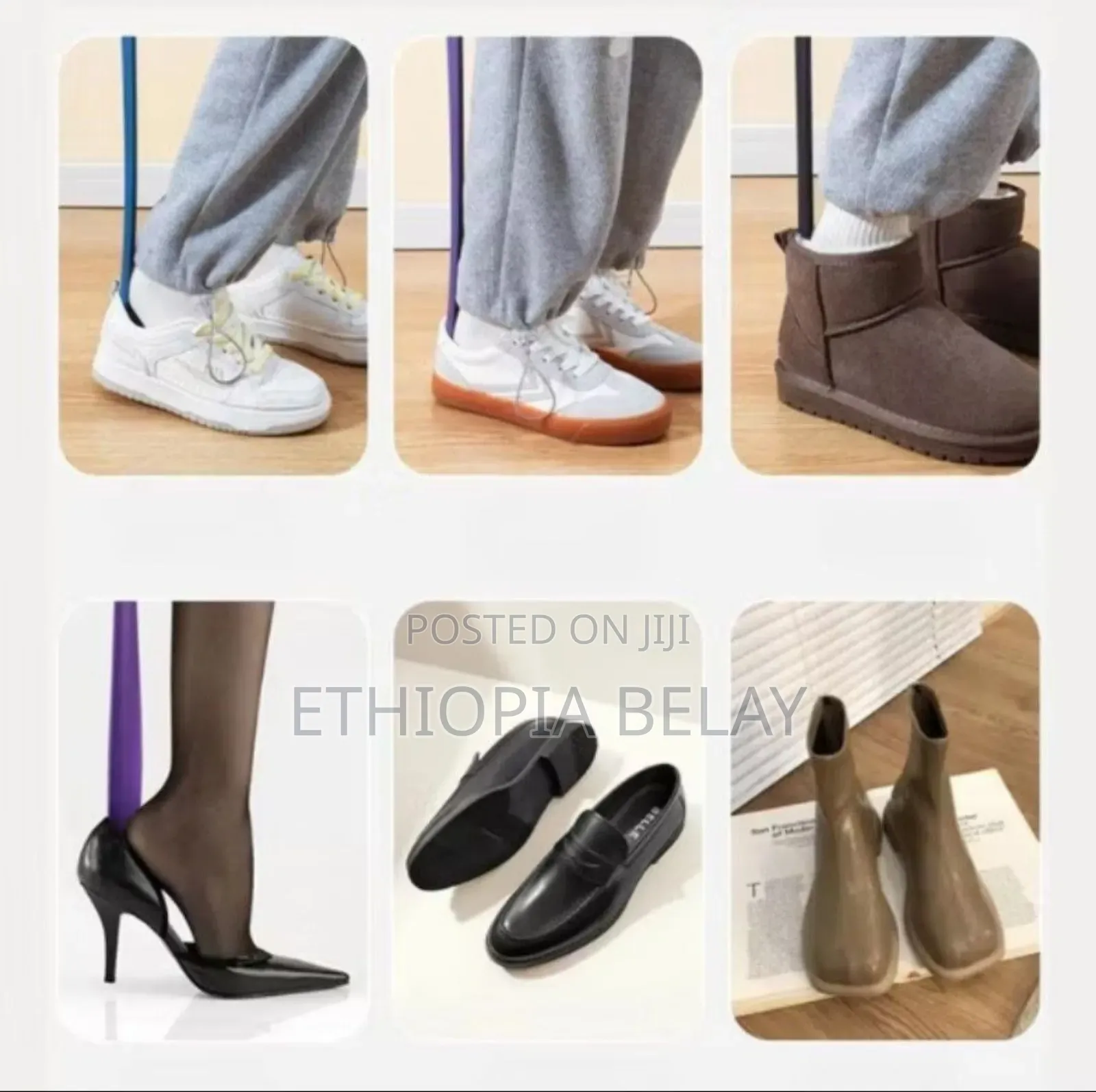 Shoe Horn የጫማ ማስገቢያ