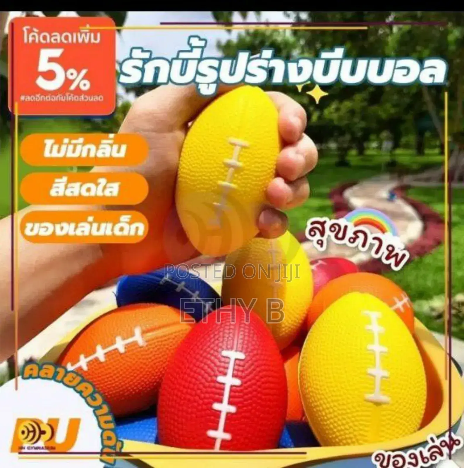 Rugby Squeeze Ball, Stress Ball