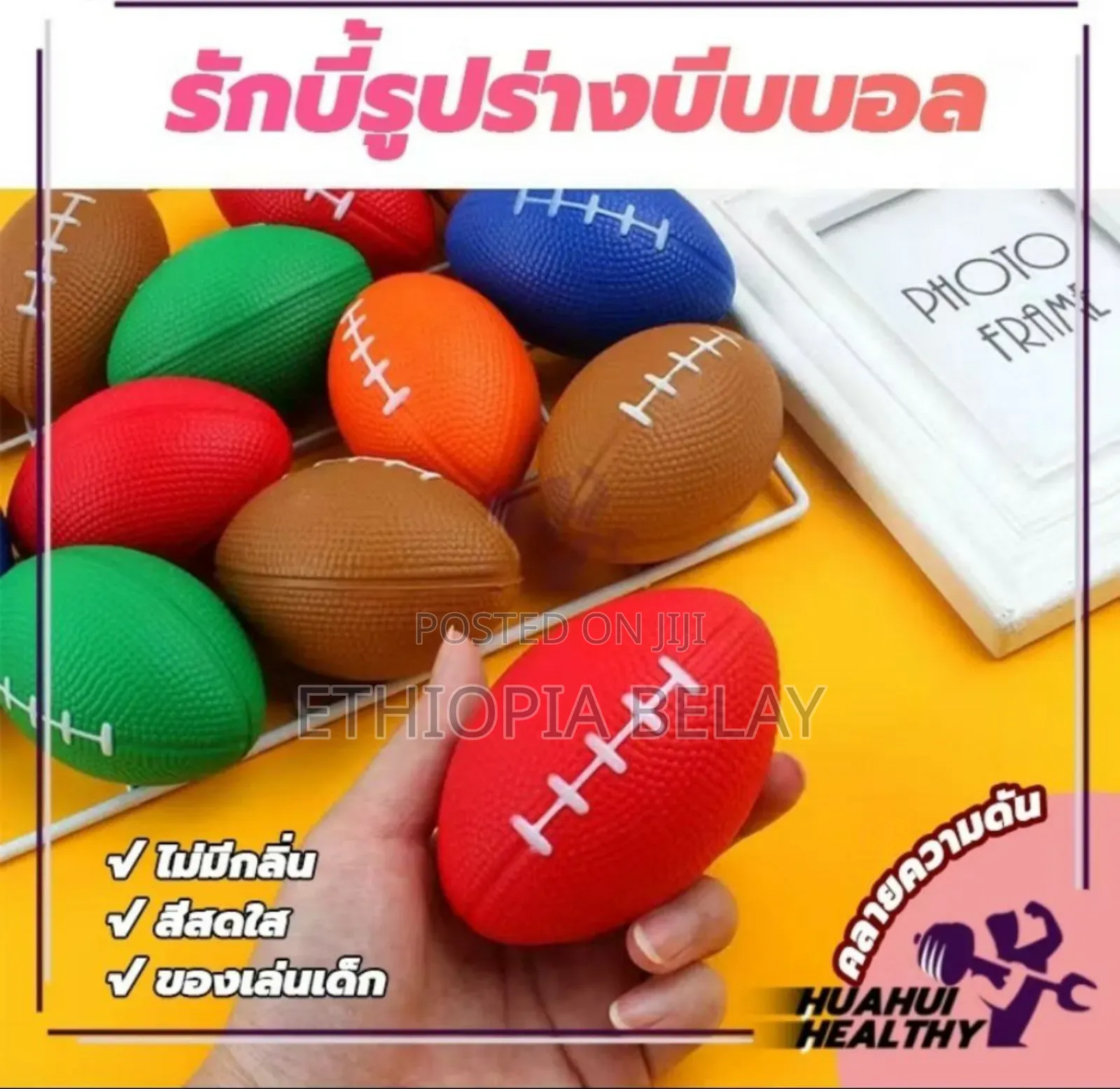 Sale Rugby Squeeze Ball, Stress Ball