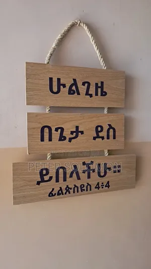 Biblical Quoates Scripture