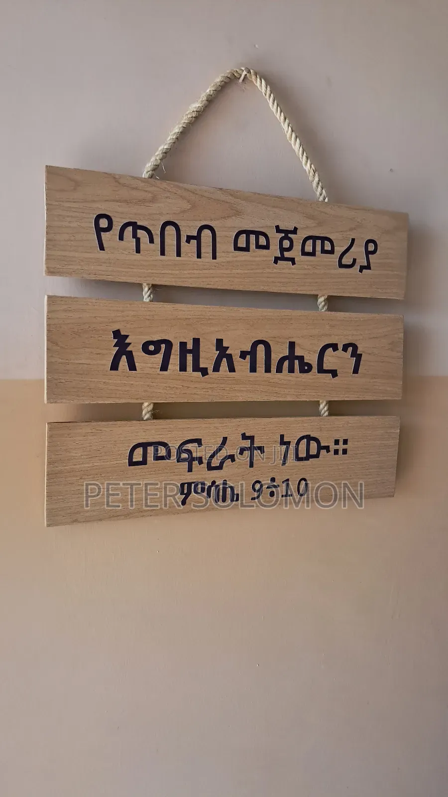 Spiritual Quoates Wall Decore