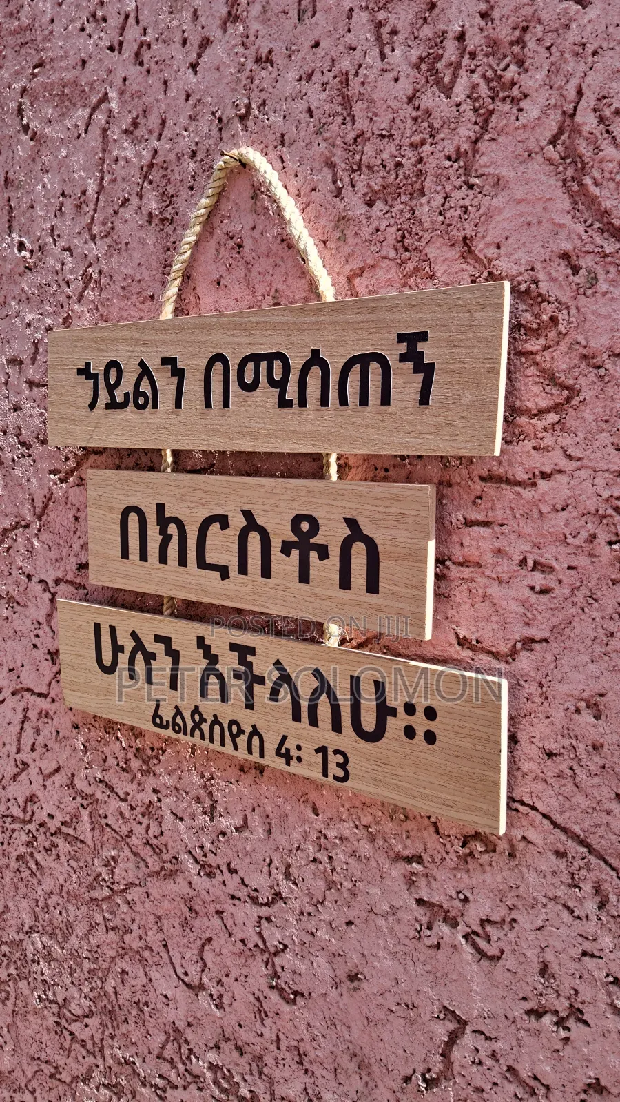 Quots መንፈሳዊ ጥቅሶች