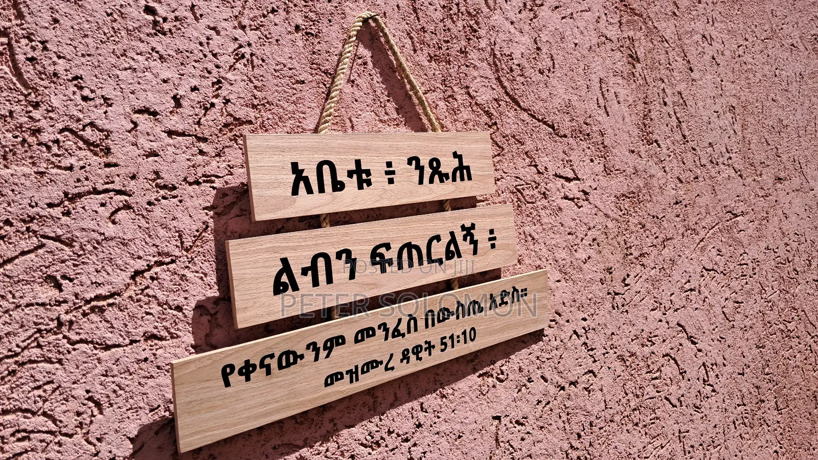 መንፈሳዊ ጥቅሶች Spiritual Quoats