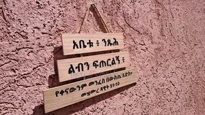 መንፈሳዊ ጥቅሶች Spiritual Quoats