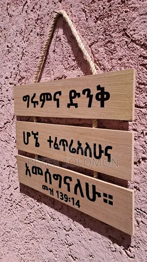 Spiritual Quoats መንፈሳዊ ጥቅሶች