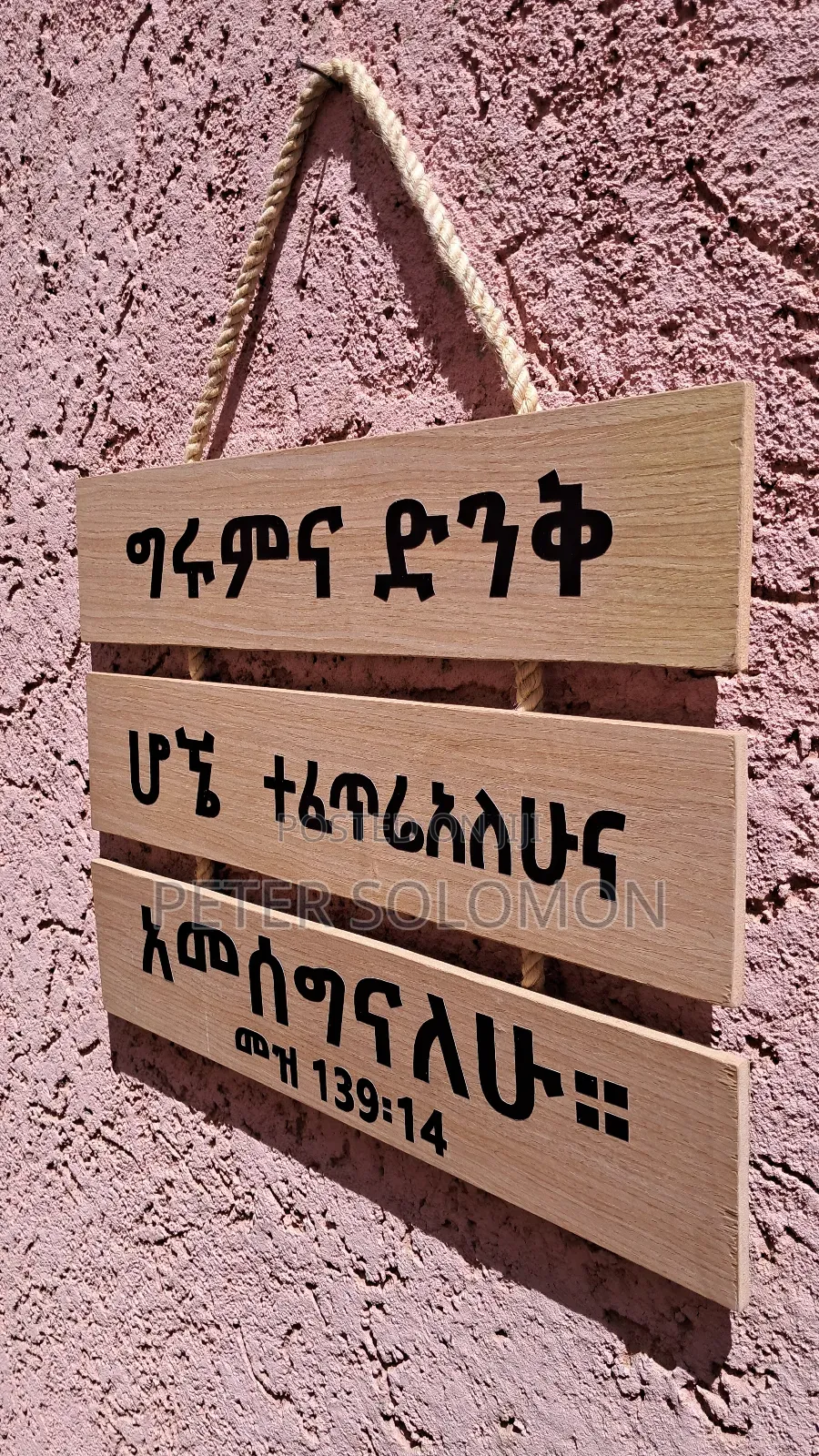 Spiritual Quoats መንፈሳዊ ጥቅሶች