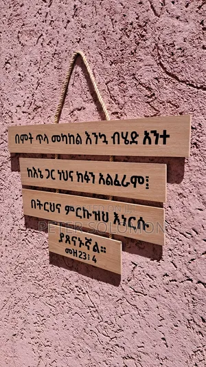 Spiritual Quoats in Amharic