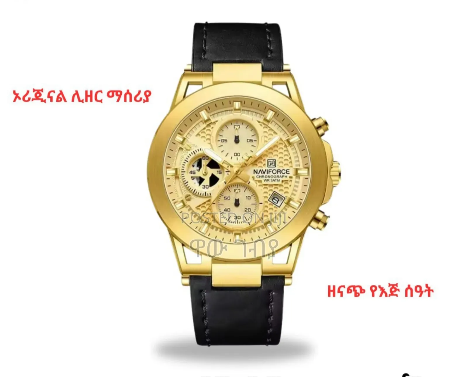 Naviforce ባለ ሌዘር ማስሪያ ኦሪጂናል የወንድ ሰአት