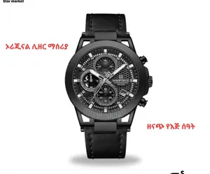 Naviforce ባለ ሌዘር ማስሪያ ኦሪጂናል የወንድ ሰአት