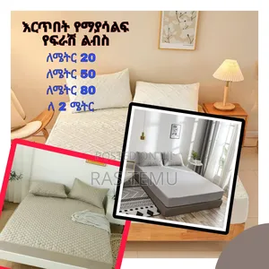 Photo - Waterproof Bed Cover እርጥበት የማያስገባ