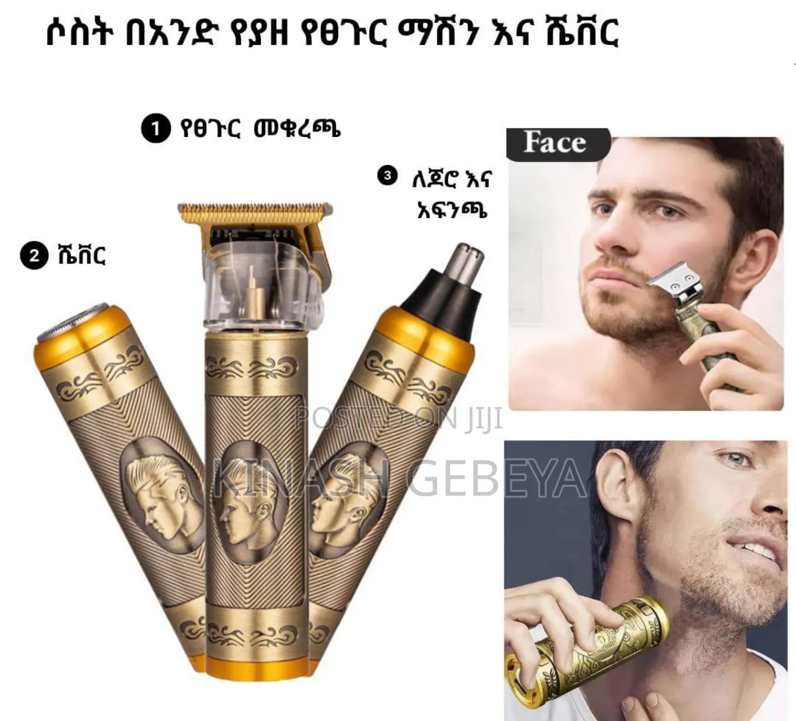 3in1 Hair Clipper and Beard Shaver