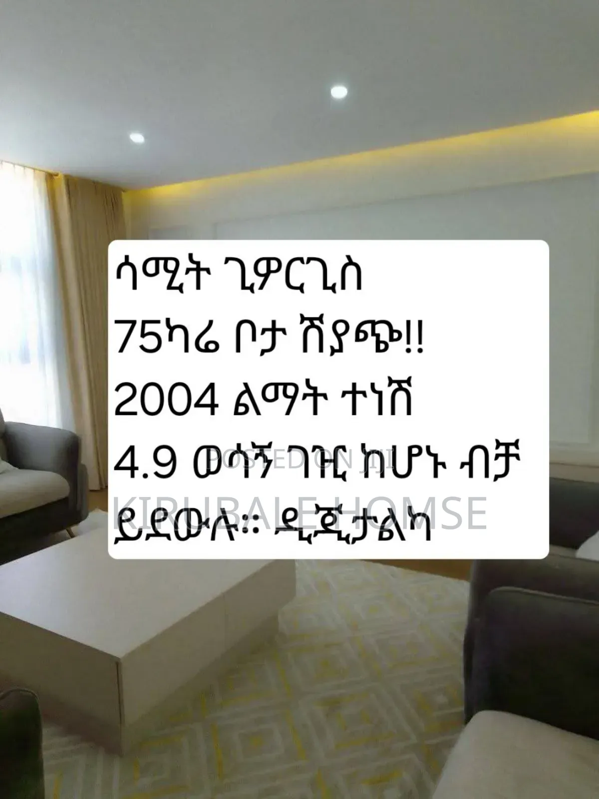 Mini Flat in Bole for sale