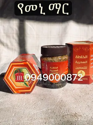 Photo - የየመኒን ማር Yamani Mar Honey