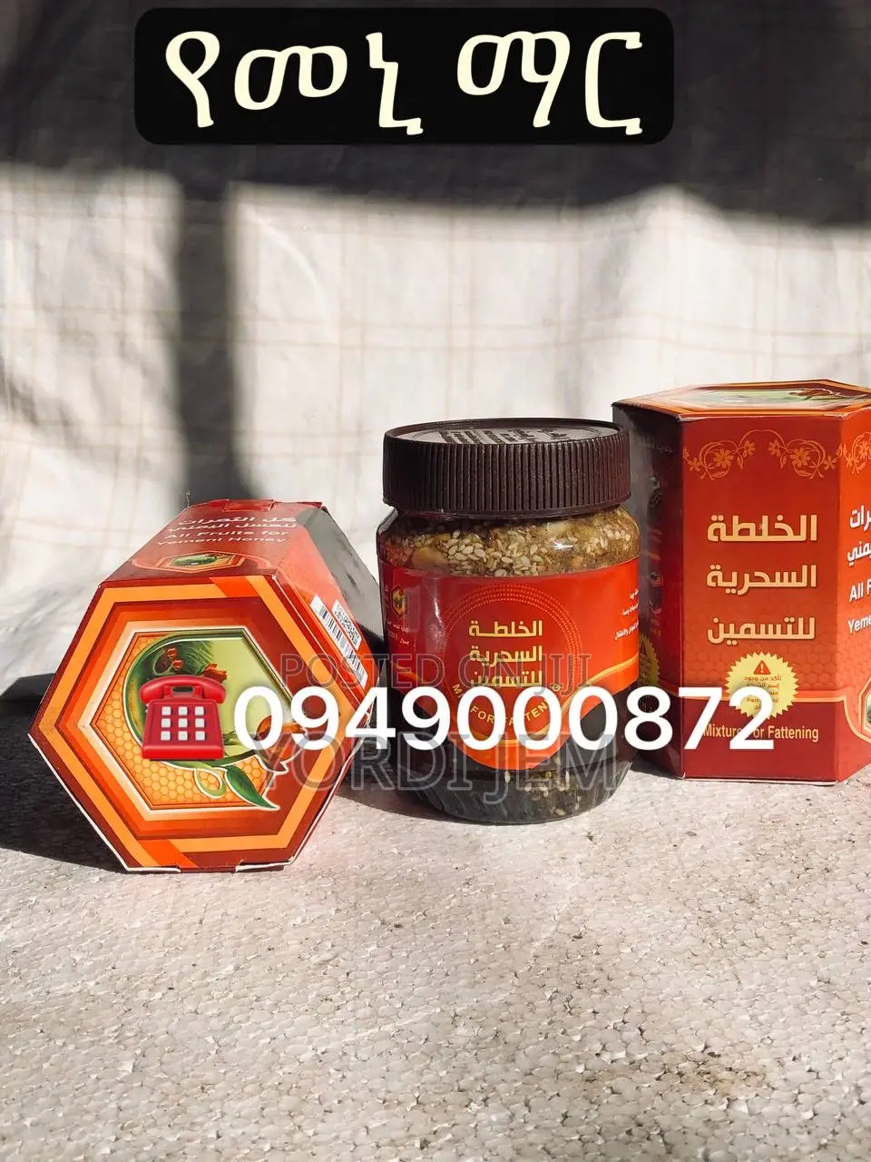 የየመኒን ማር Yamani Mar Honey