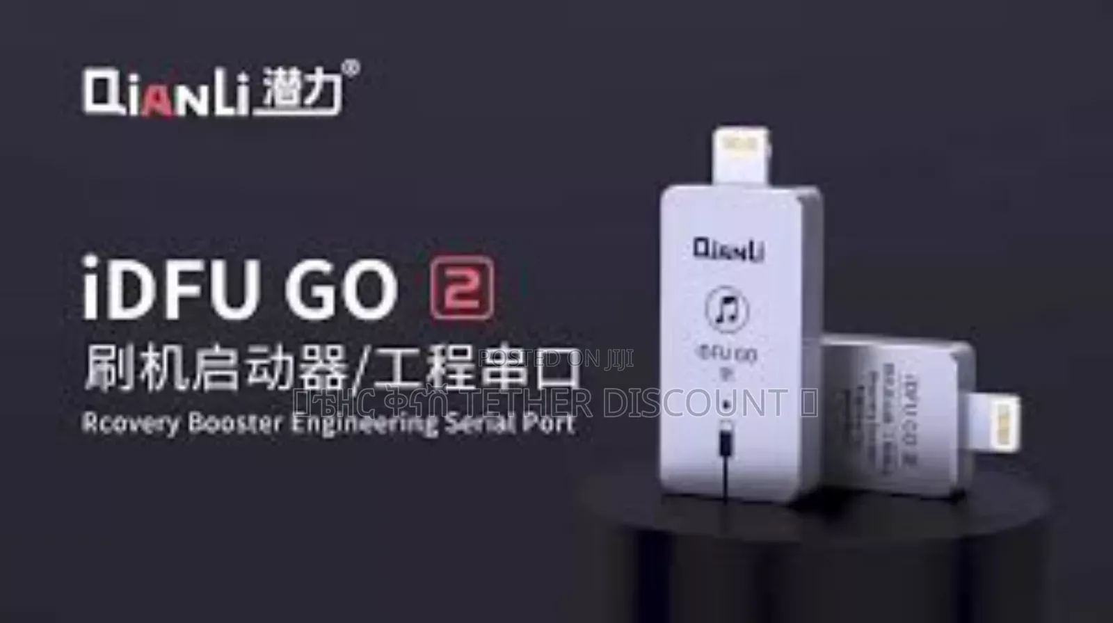 Recovery Booster/Engineerinh Serial Port