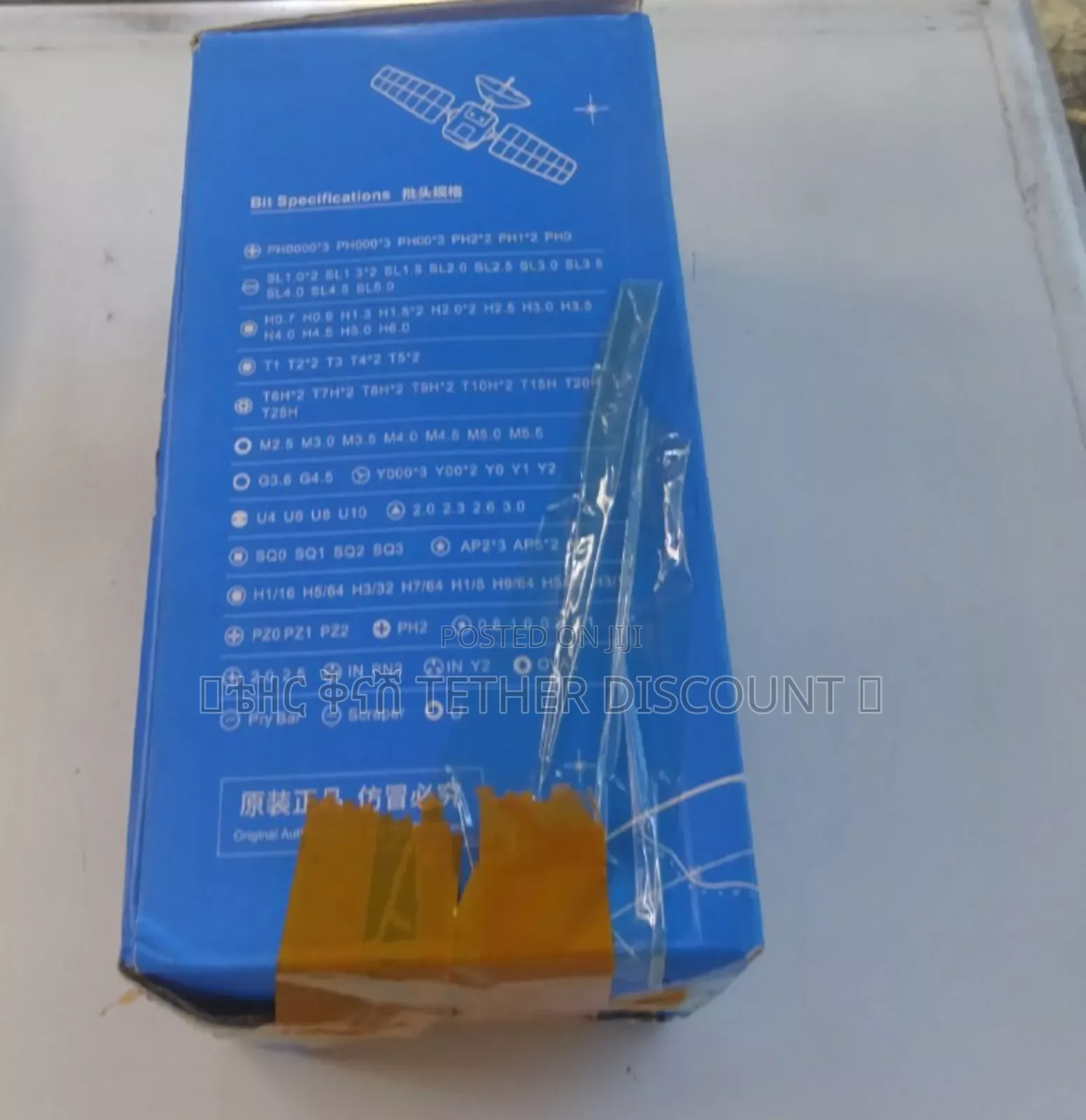 Precision Screwdriver Set