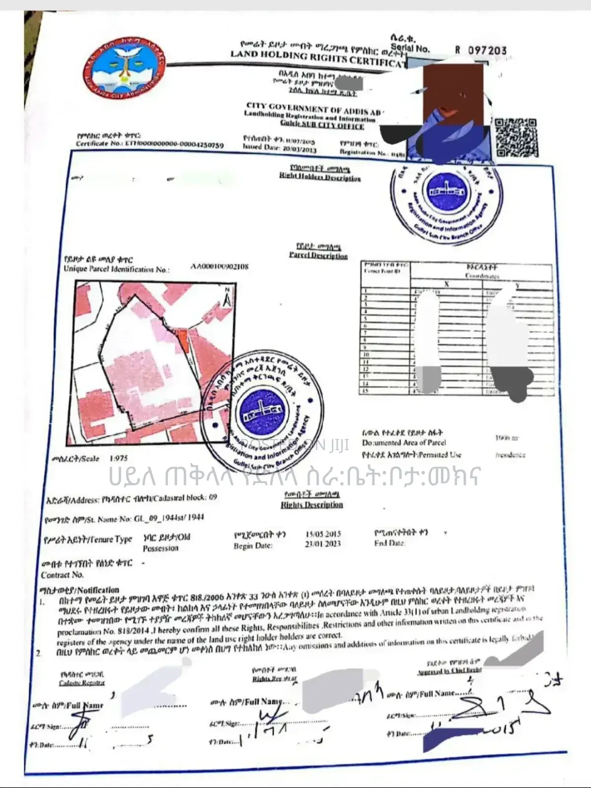 የቦታ ሽያጭቅዱስ ጳውሎስ ሆስፍታል አካባቢ