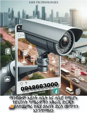 Photo - CCTV Camera