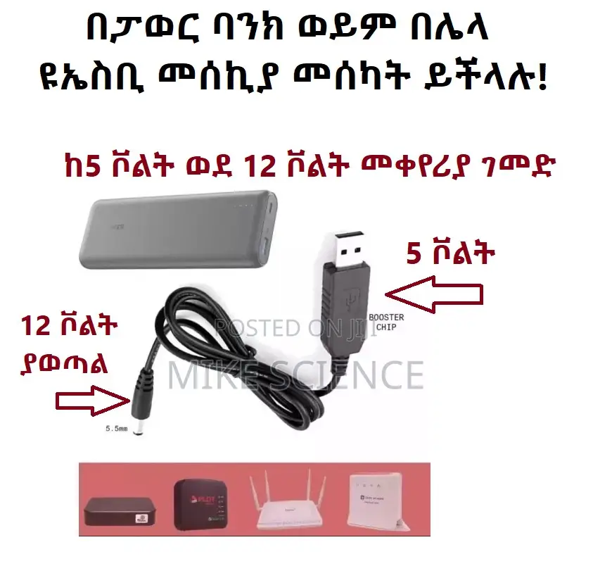 Usb 5v to 12v Dc Boost Converter for Router, Monitor Etc Usa