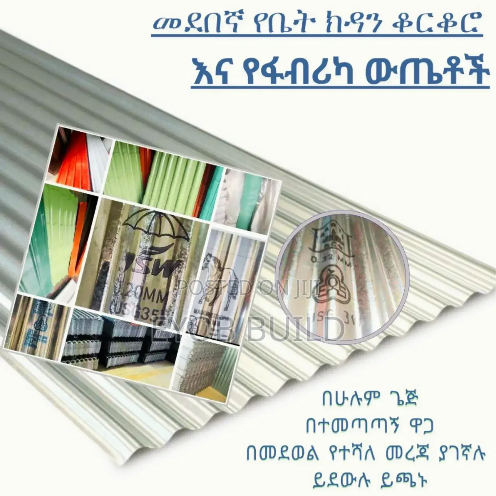 #Roofing, #Korkoro, #ቆርቆሮ, #Building #Material, ቆርቆሮ, Roof