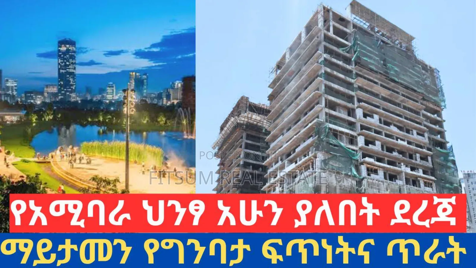 Luxury Apartment for Sale in Ethiopia
