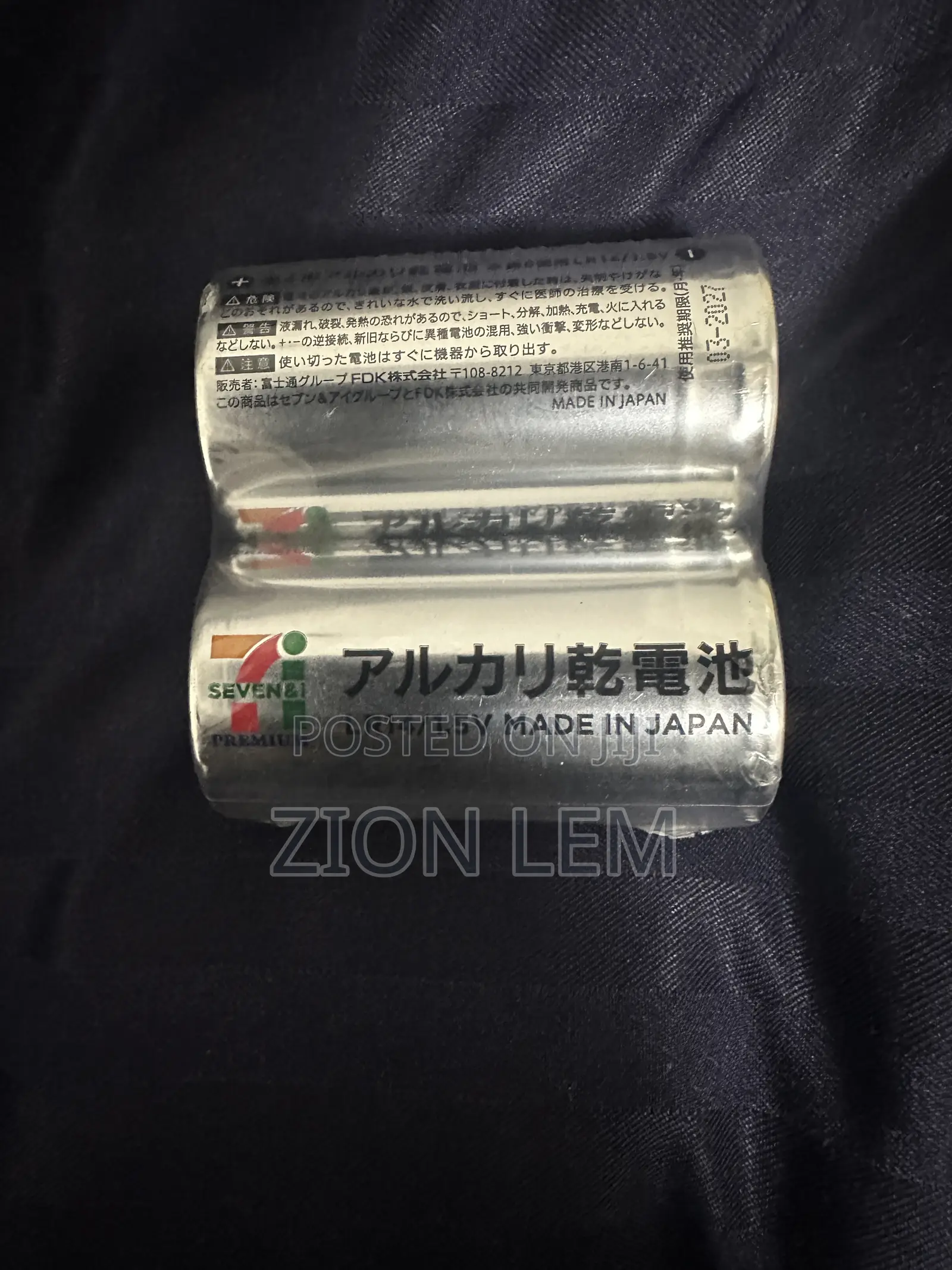 7 I Premium Alkaline Battery From Japan