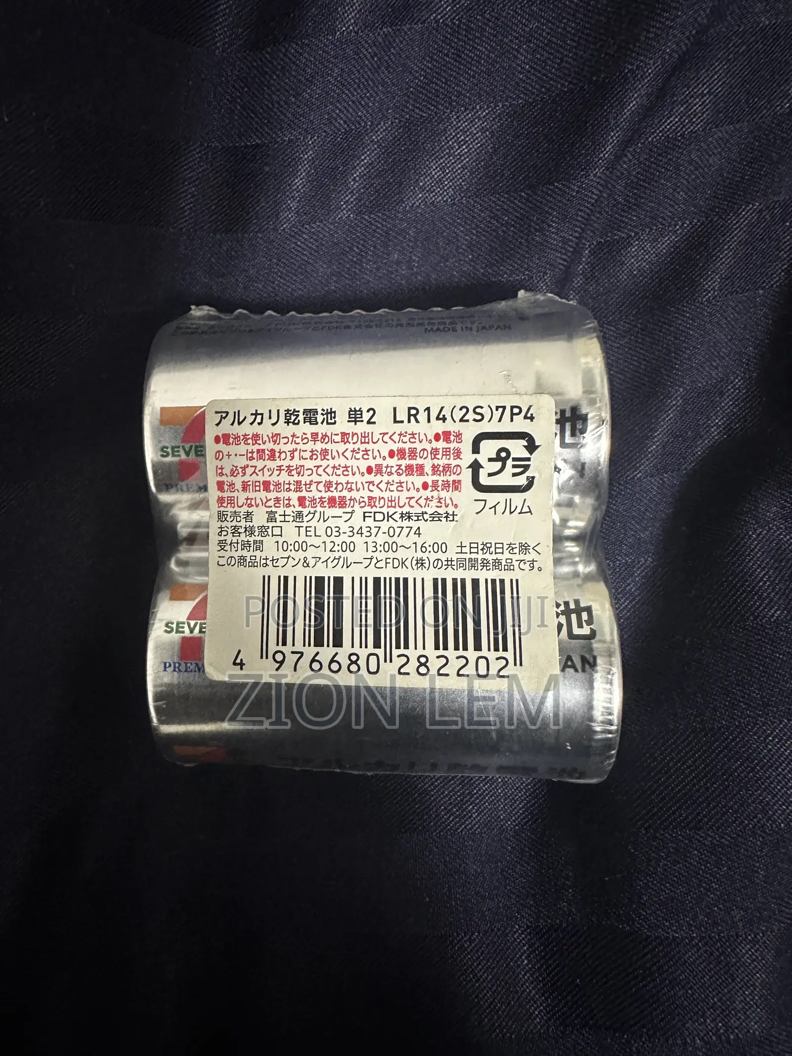 7 I Premium Alkaline Battery From Japan