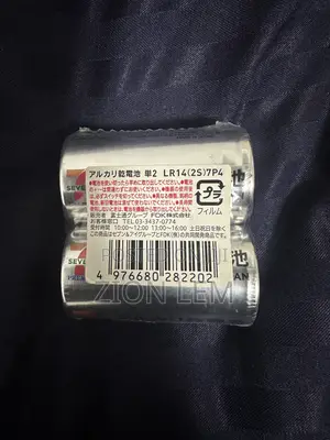 7 I Premium Alkaline Battery From Japan