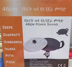 Enat Ceramic Metad የእናት ጅንጀራ ምጣድ