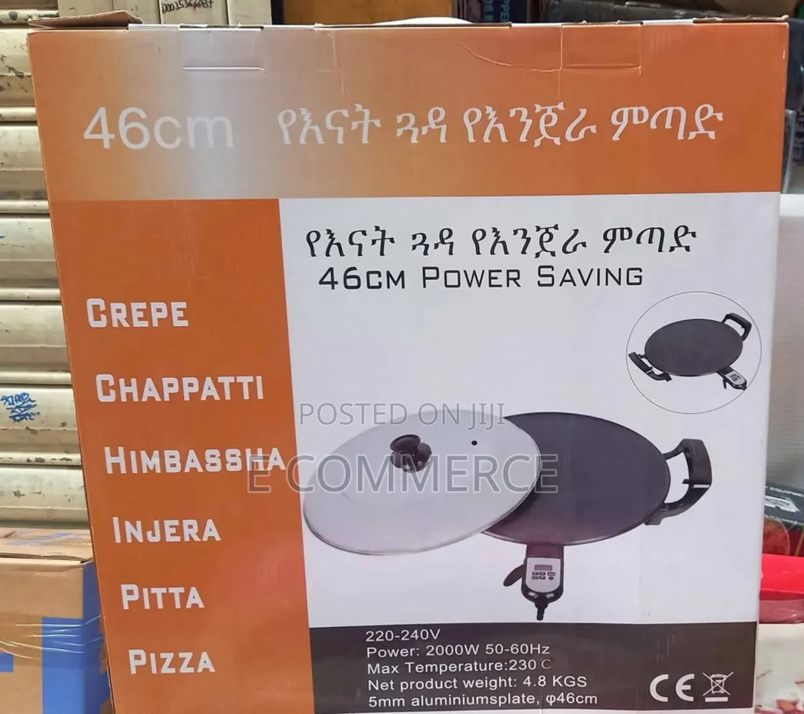 የእናት ጓዳ የእንጀራ ምጣድ 46cm