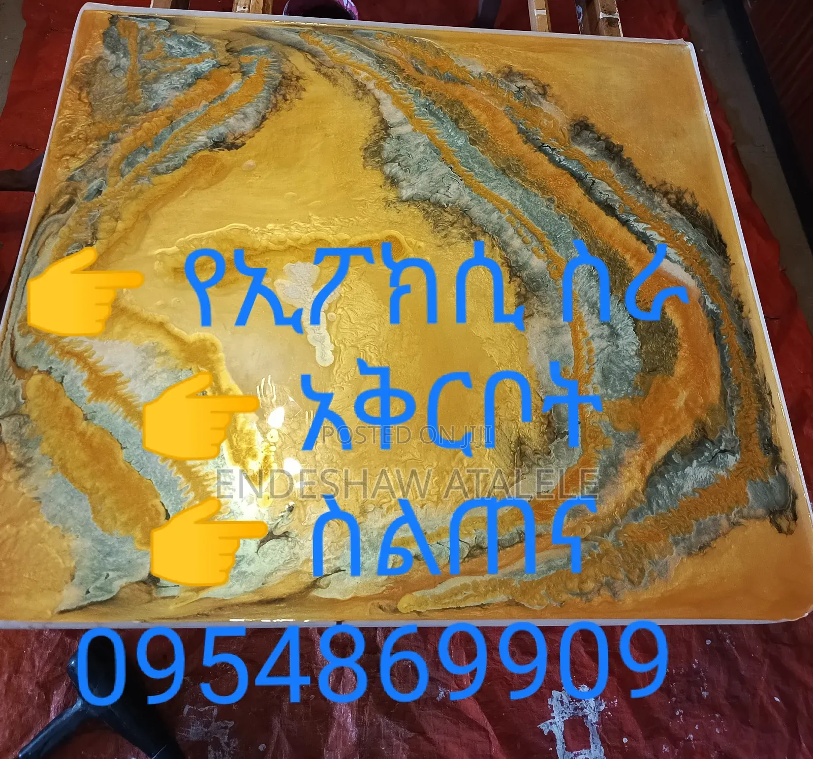 ኢፖክሲ ስራ ስልጠና አቅርቦት